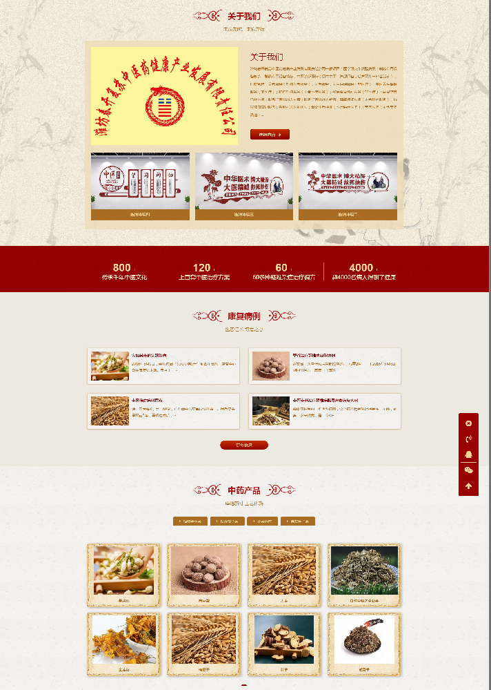 春開復蘇中醫(yī)藥健康產業(yè)-引領中醫(yī)藥數字化新時代